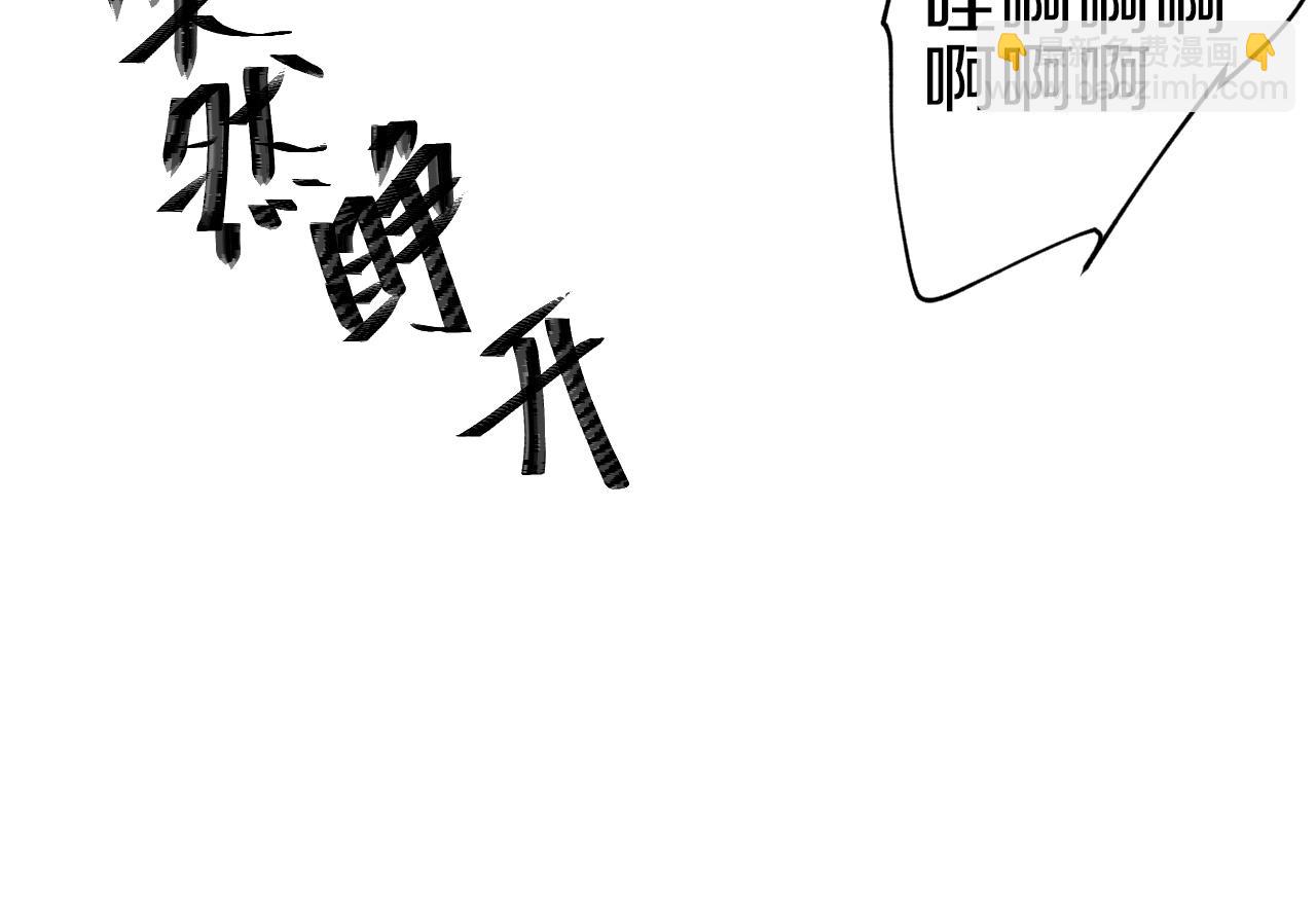 難言之癮 - 第13話 你拒絕不了我(1/2) - 8