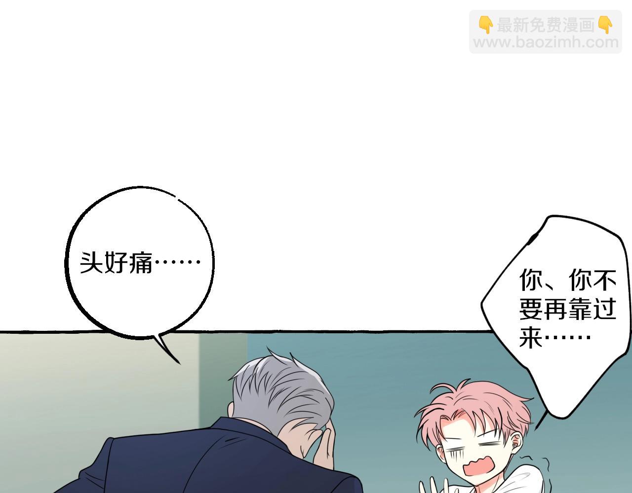 難言之癮 - 第13話 你拒絕不了我(1/2) - 1