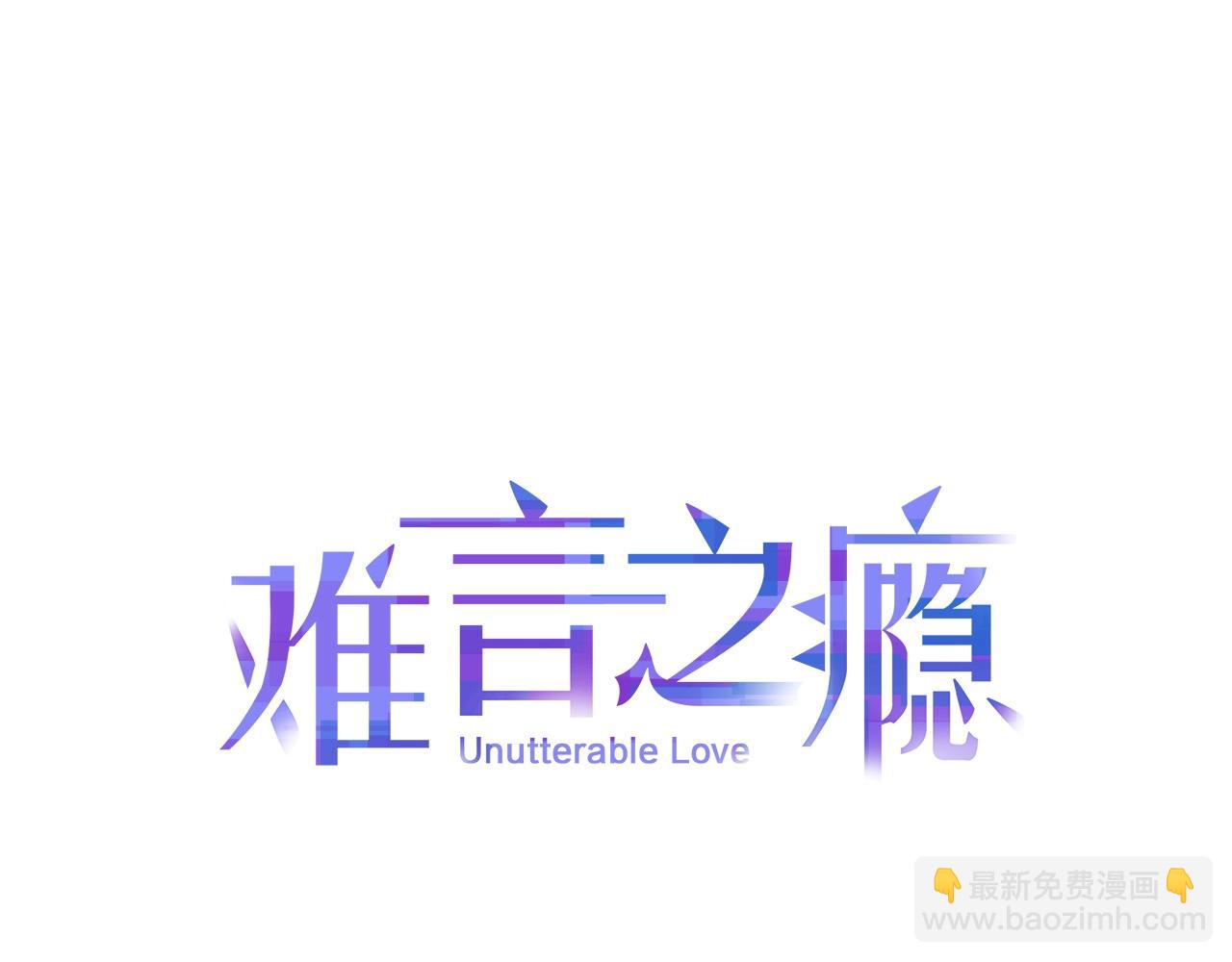 難言之癮 - 第13話 你拒絕不了我(1/2) - 6