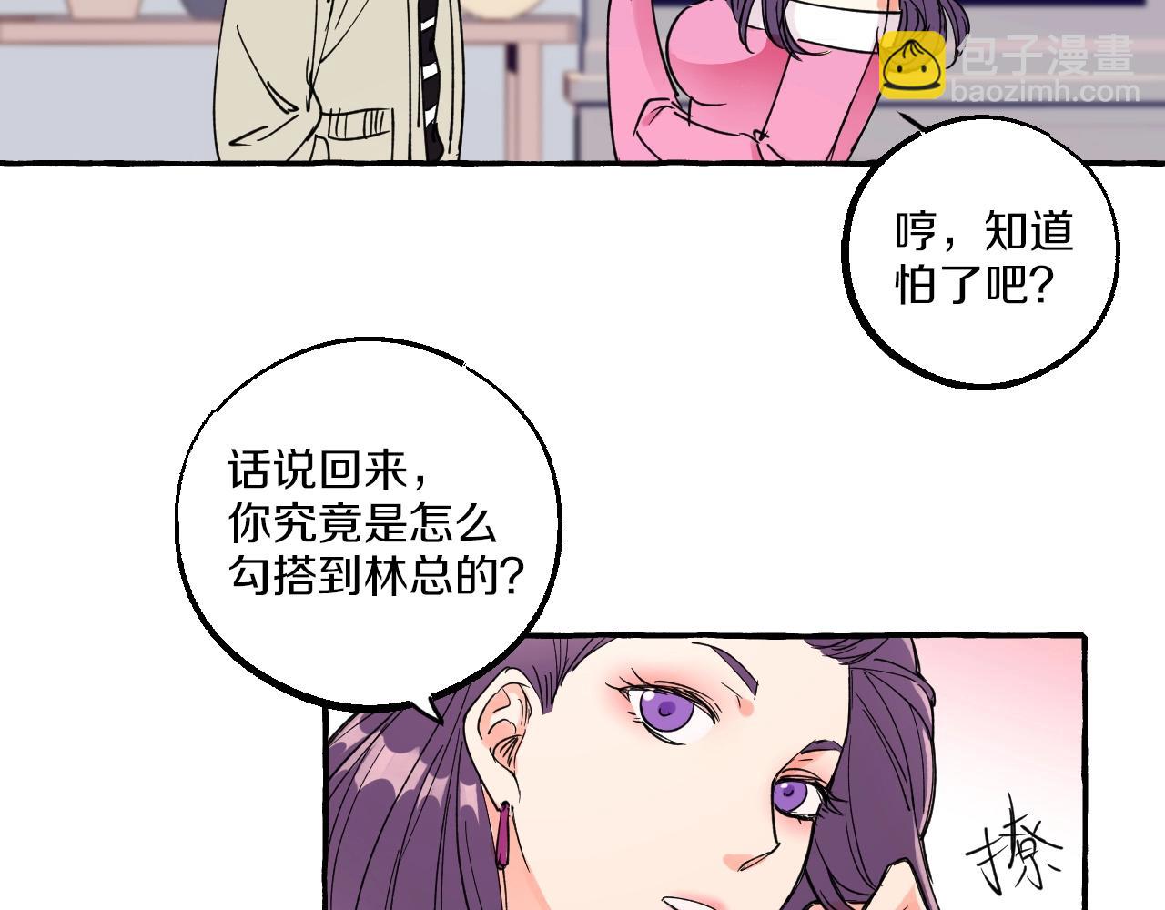 難言之癮 - 第15話 計劃開始(1/2) - 2