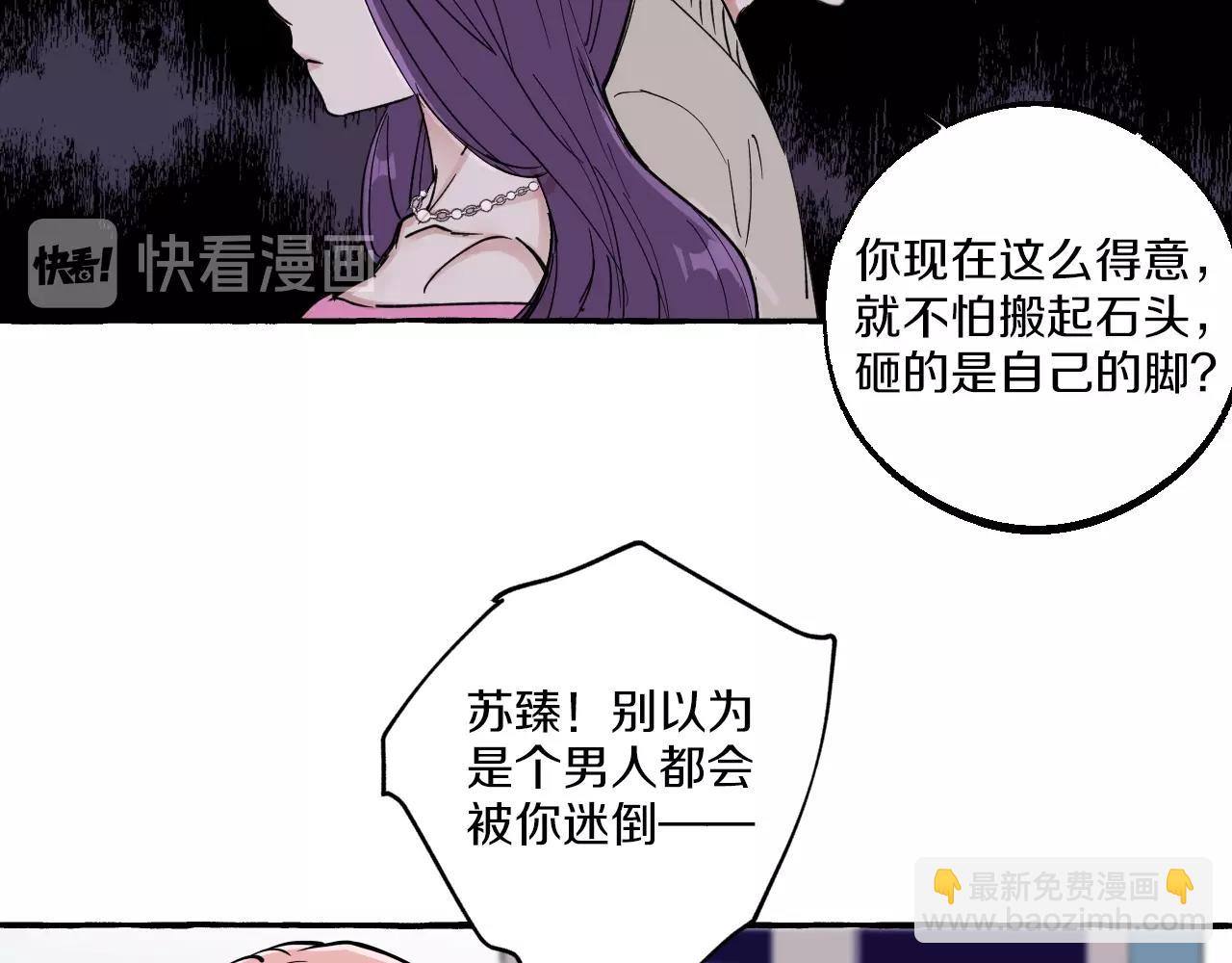 難言之癮 - 第15話 計劃開始(1/2) - 6