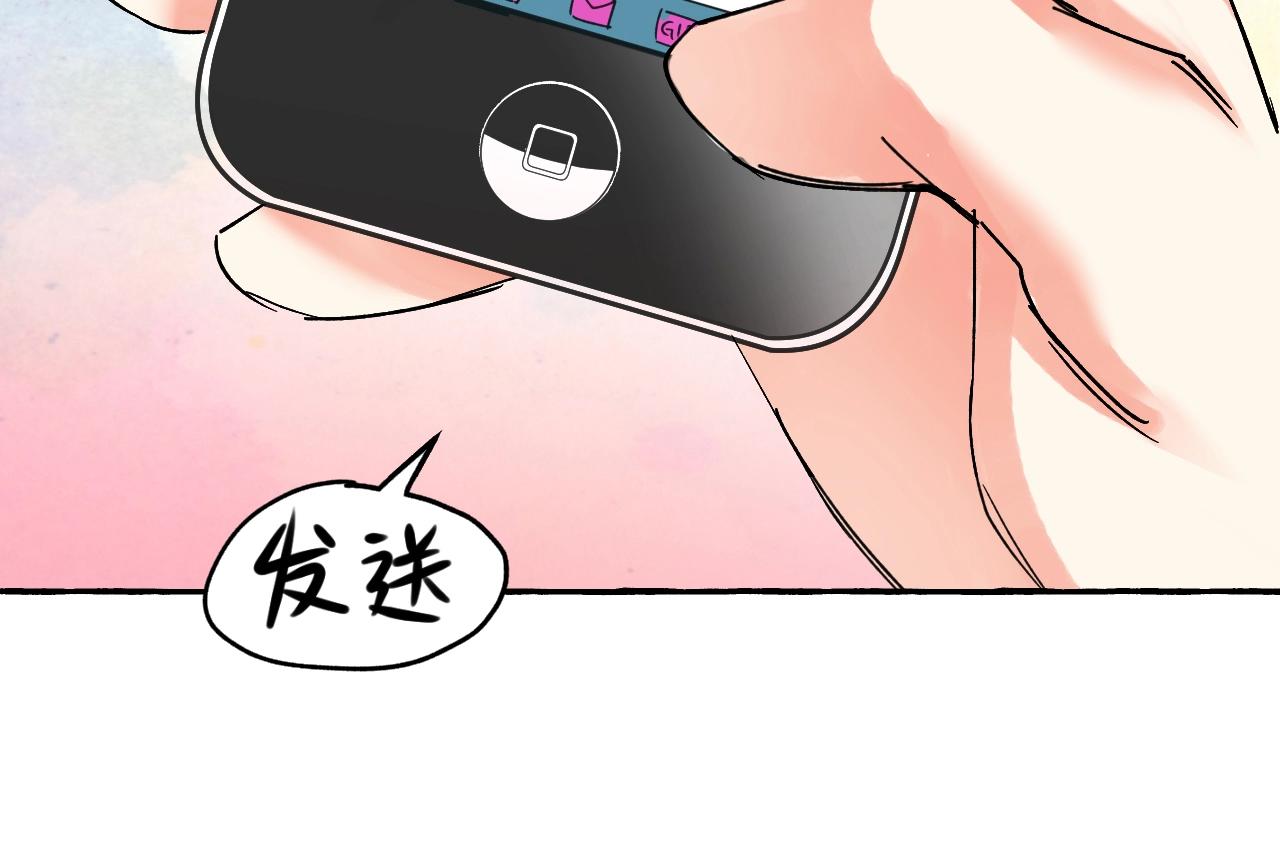 難言之癮 - 第15話 計劃開始(1/2) - 6