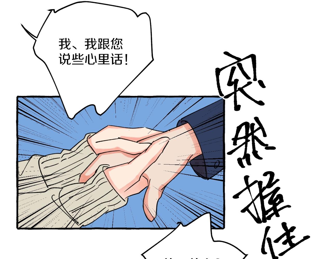 難言之癮 - 第15話 計劃開始(1/2) - 7