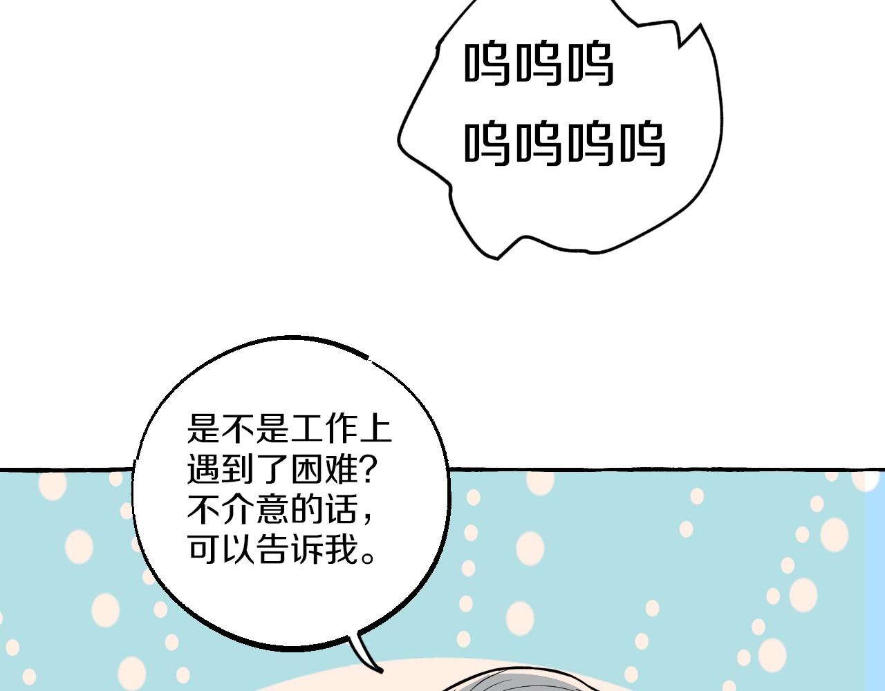 難言之癮 - 第15話 計劃開始(1/2) - 4