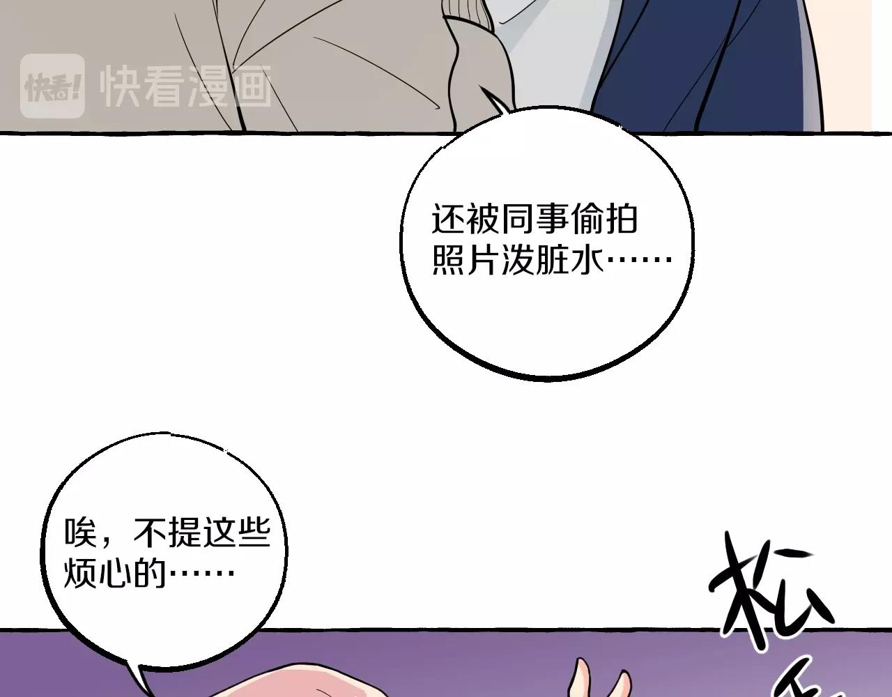 難言之癮 - 第15話 計劃開始(1/2) - 7