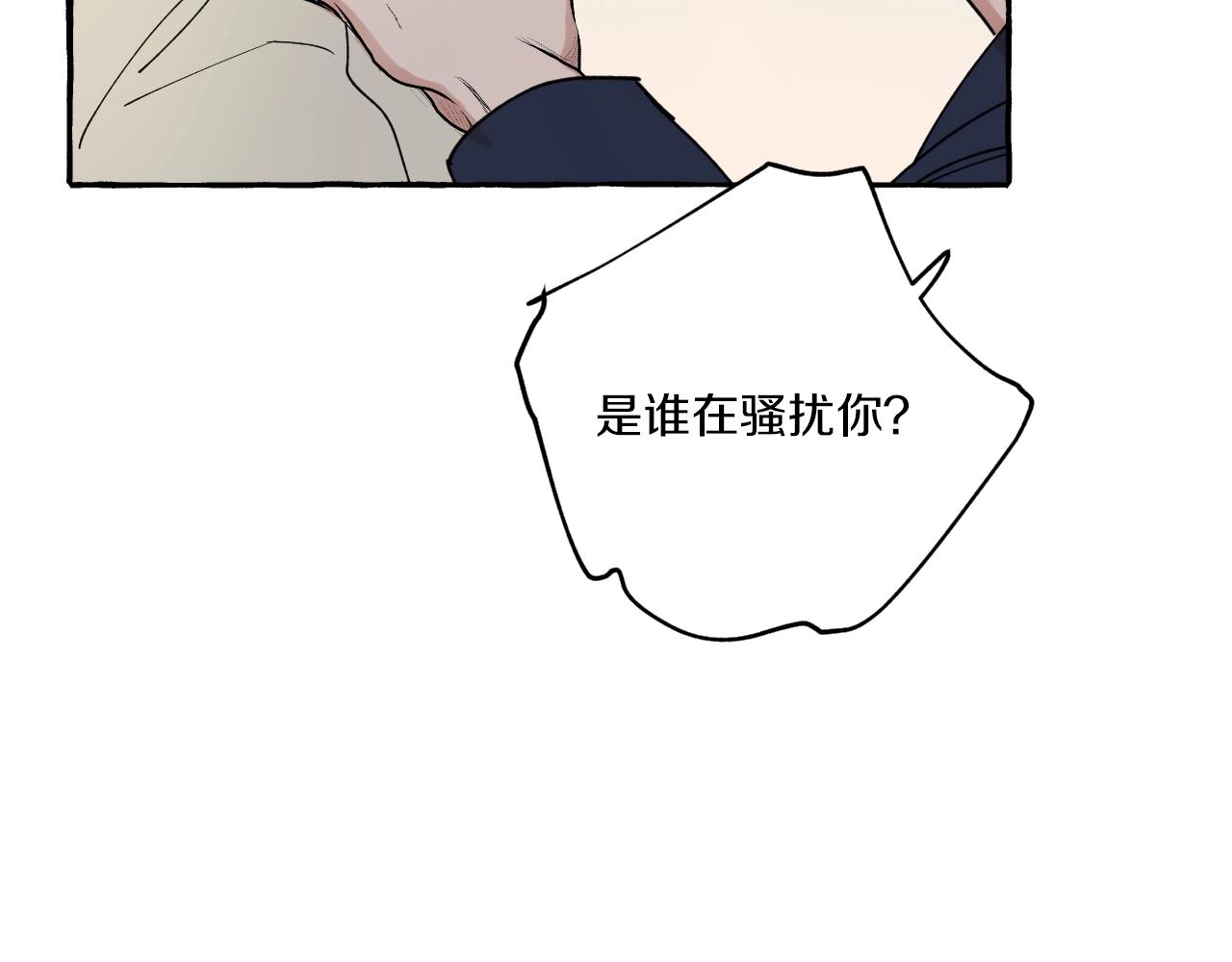難言之癮 - 第15話 計劃開始(1/2) - 2