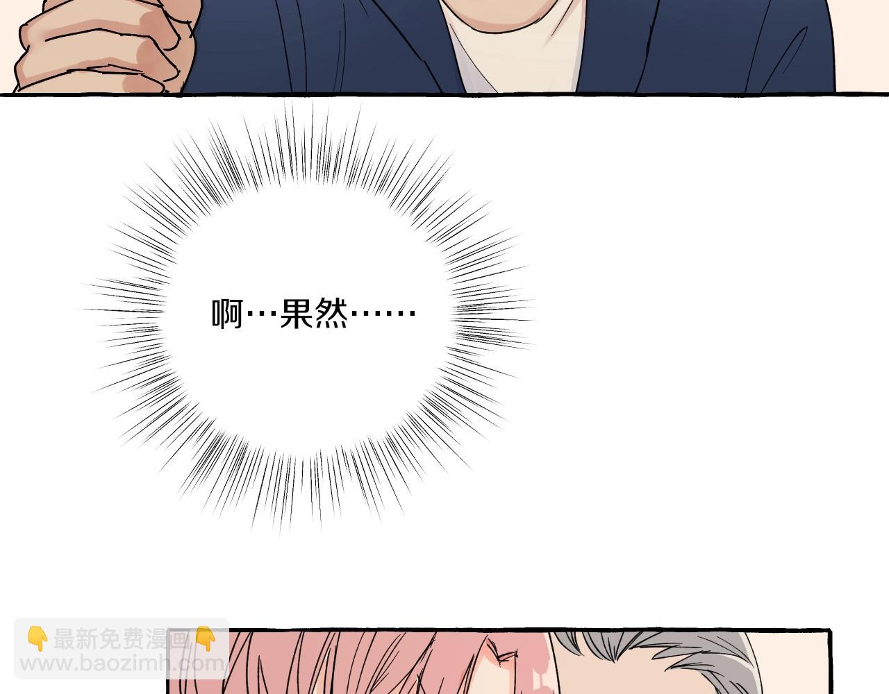 難言之癮 - 第15話 計劃開始(1/2) - 4