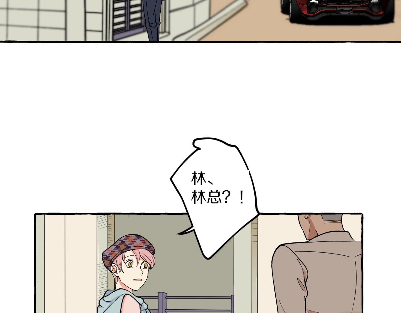 難言之癮 - 第17話 約會(1/2) - 6