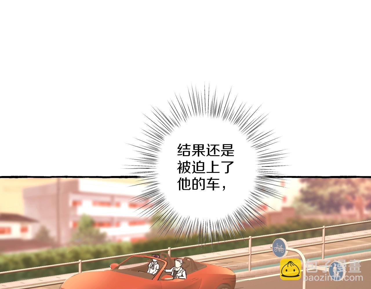 難言之癮 - 第17話 約會(1/2) - 7