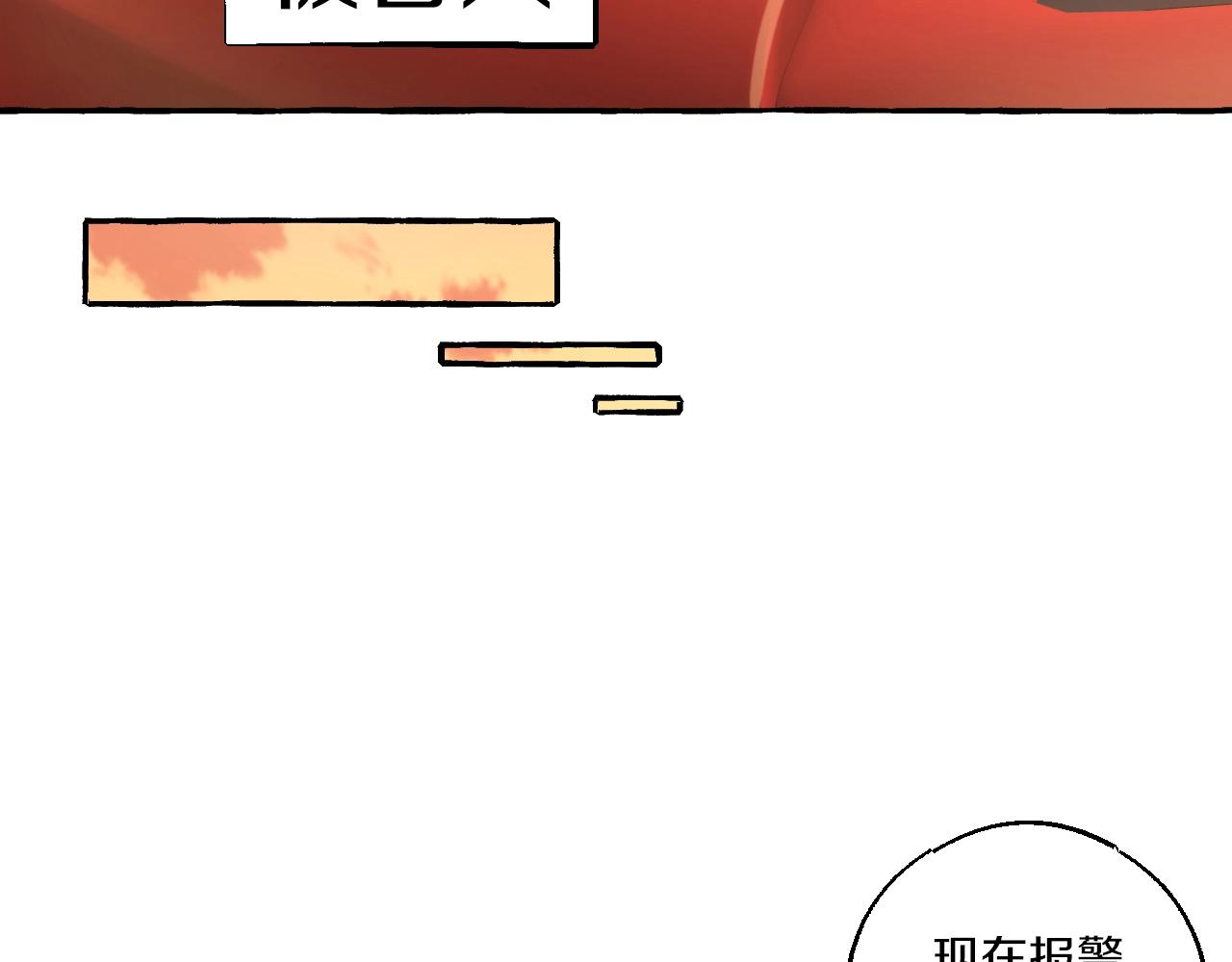 難言之癮 - 第17話 約會(1/2) - 2