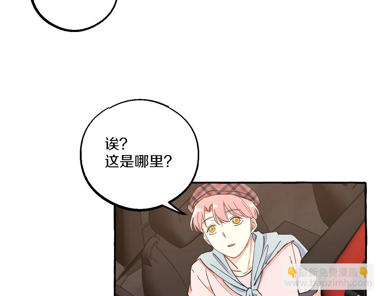難言之癮 - 第17話 約會(1/2) - 4