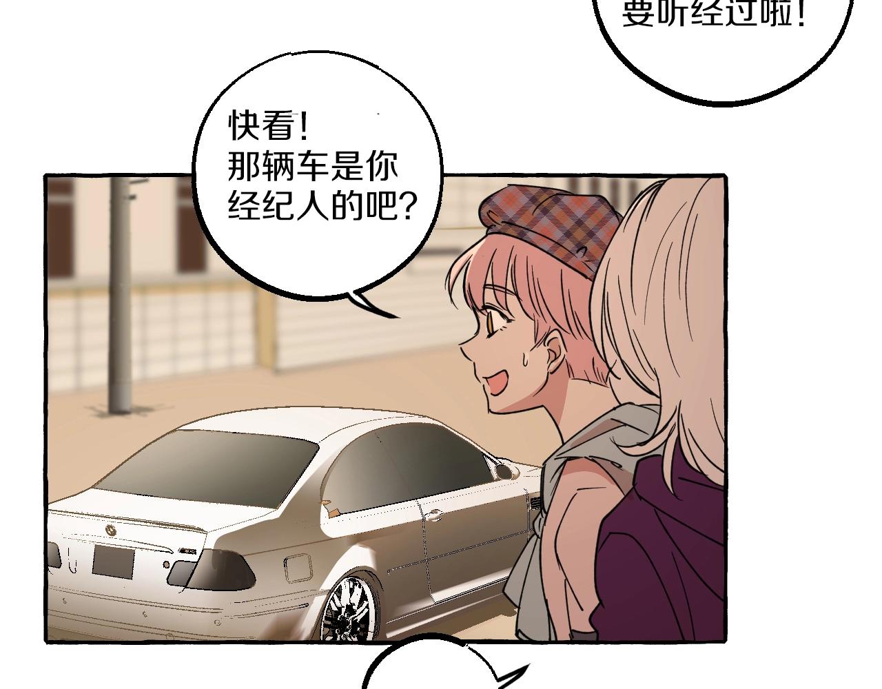 難言之癮 - 第17話 約會(1/2) - 4