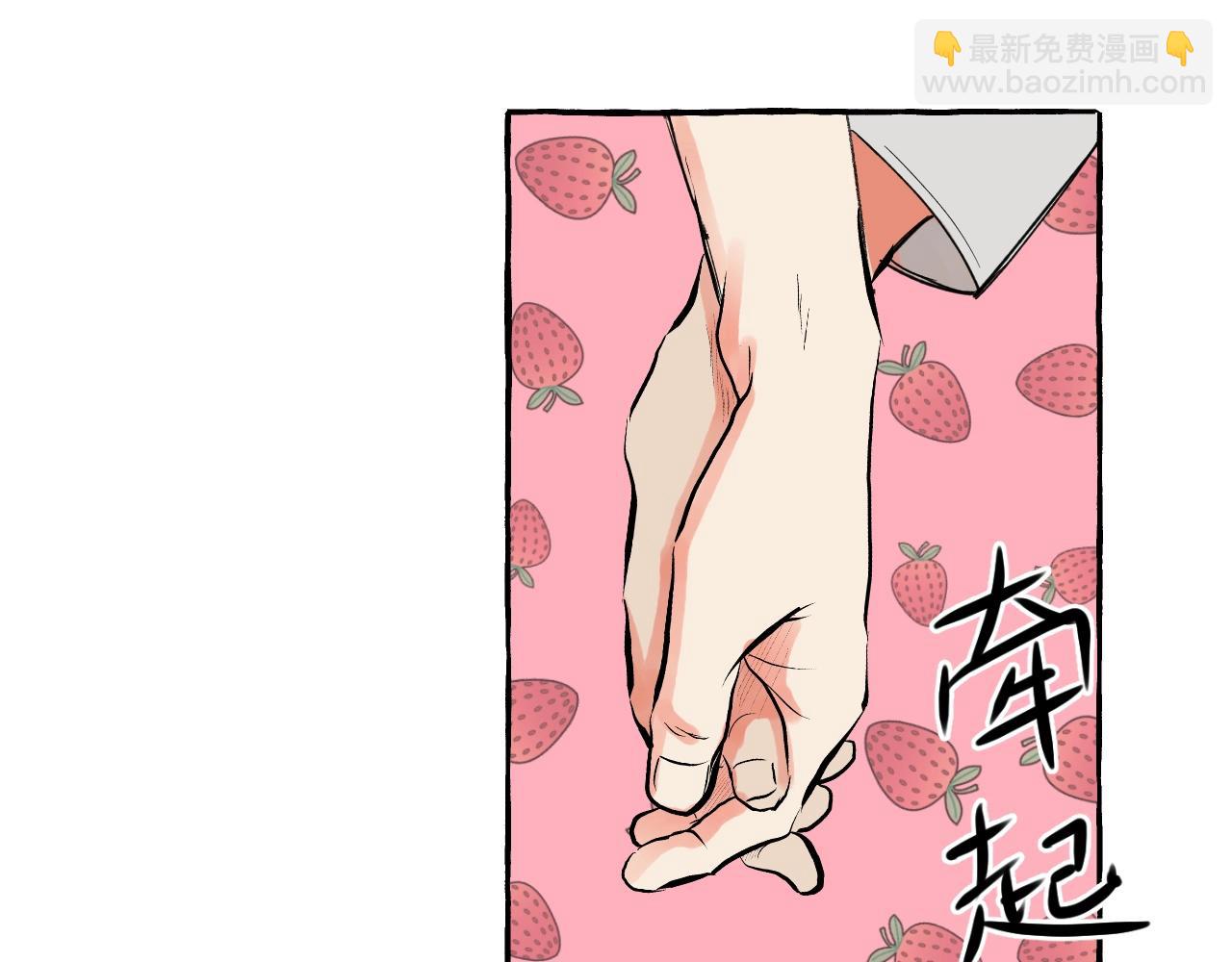難言之癮 - 第17話 約會(1/2) - 5