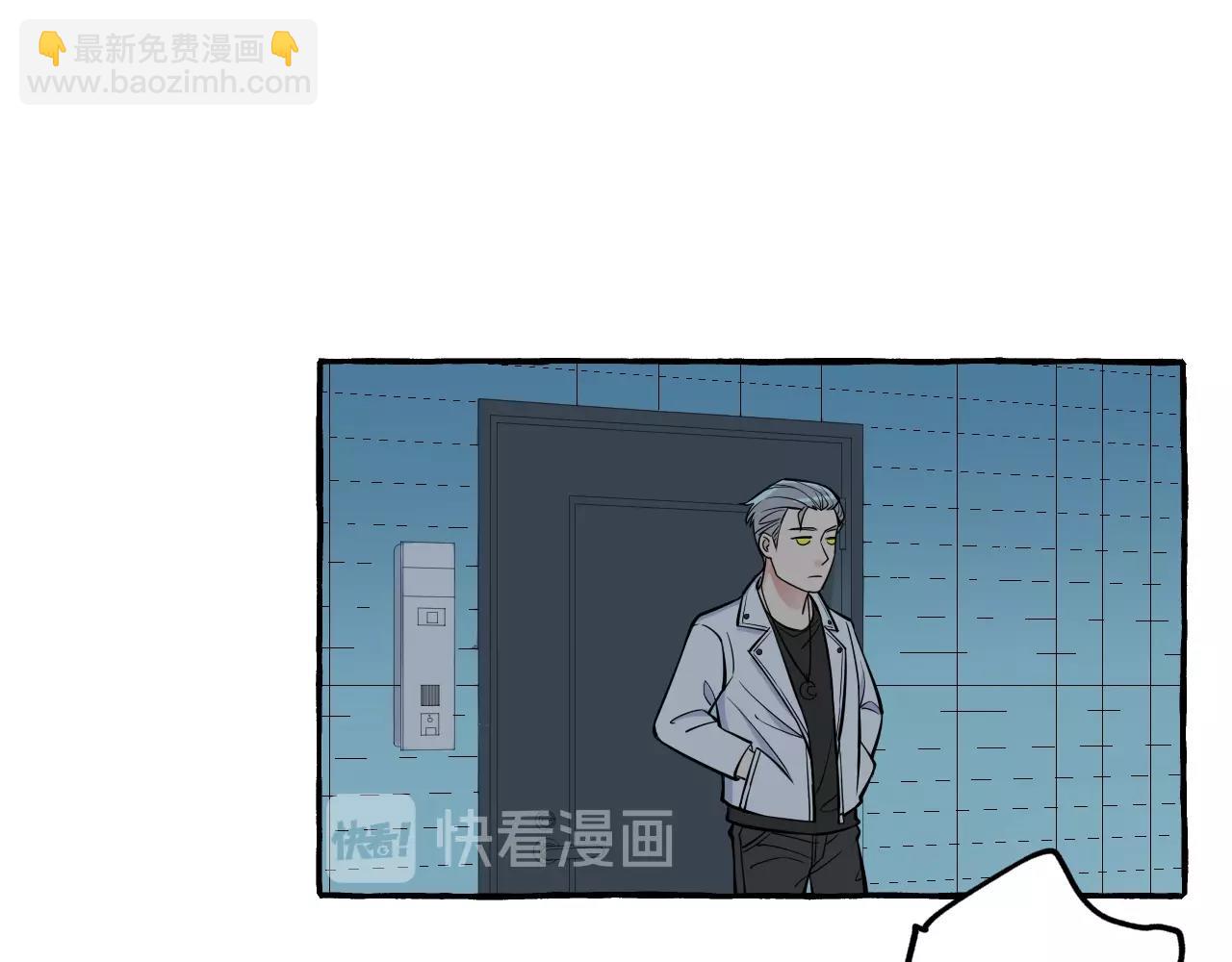 難言之癮 - 第19話 小鬼攪局(1/2) - 5