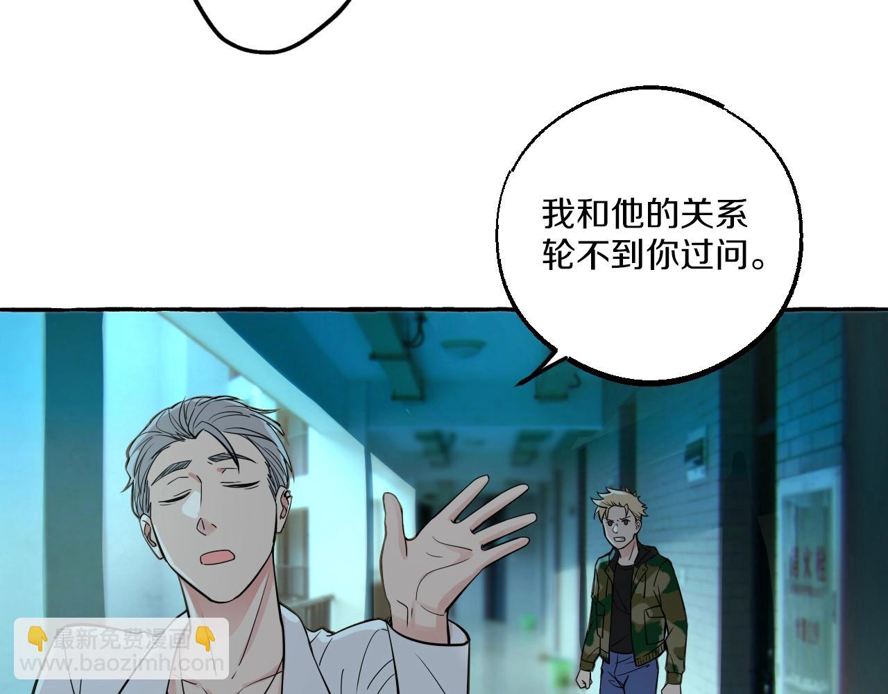 難言之癮 - 第19話 小鬼攪局(1/2) - 2