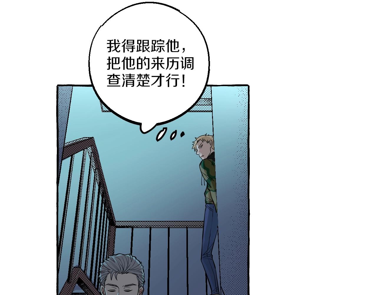 難言之癮 - 第19話 小鬼攪局(1/2) - 5