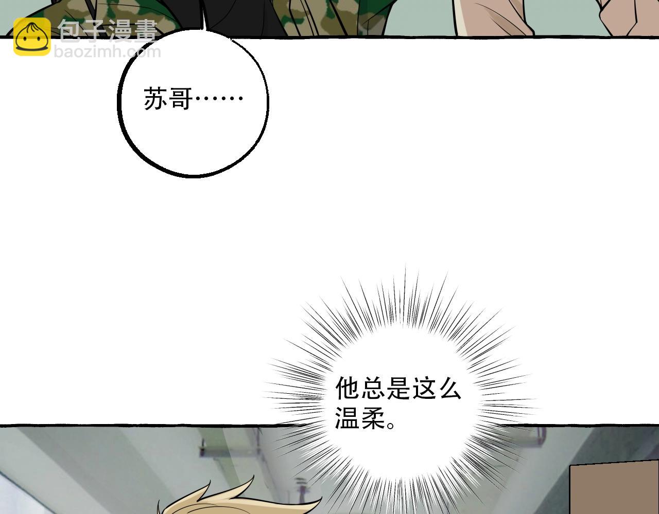 難言之癮 - 第19話 小鬼攪局(1/2) - 8