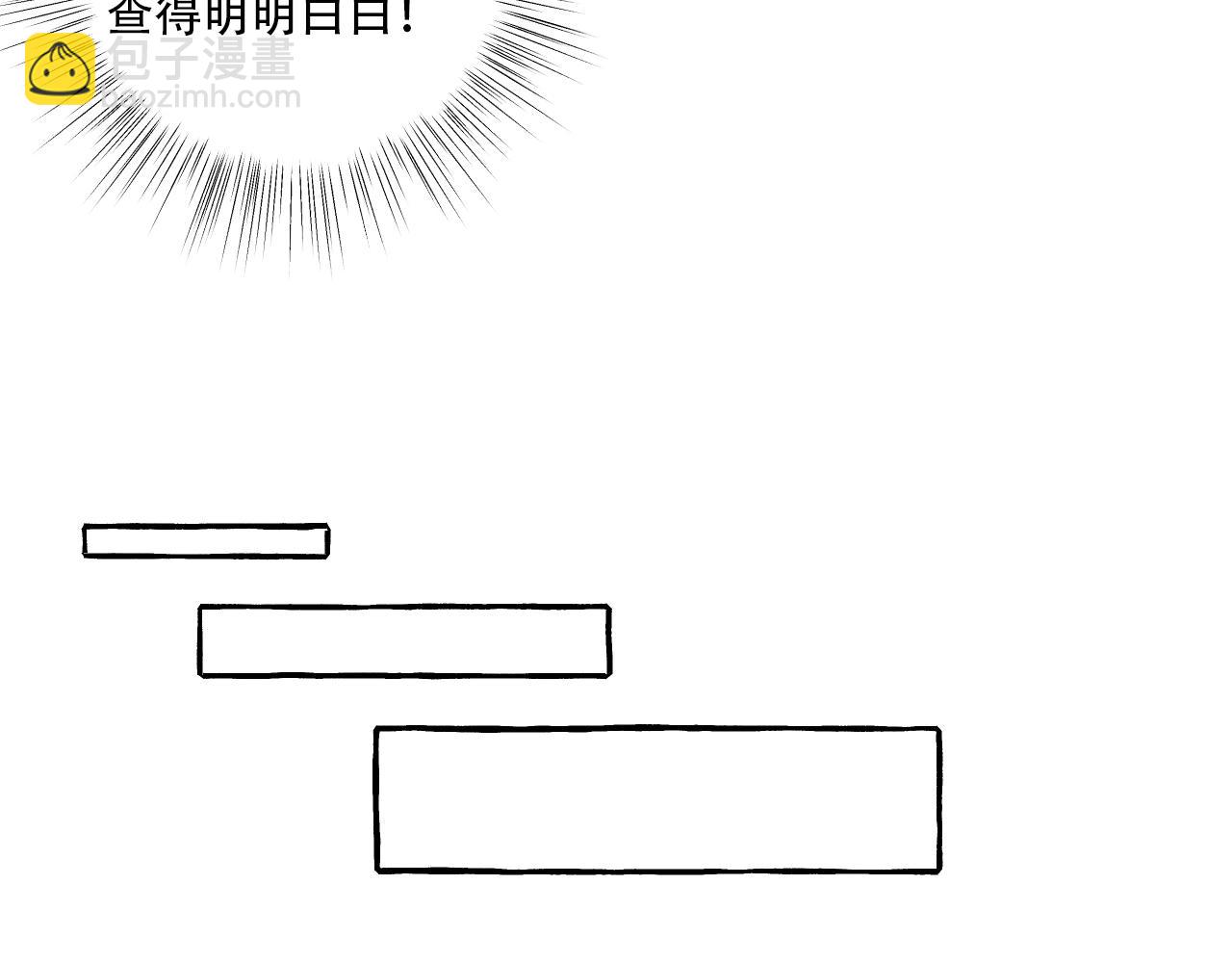 難言之癮 - 第19話 小鬼攪局(1/2) - 2