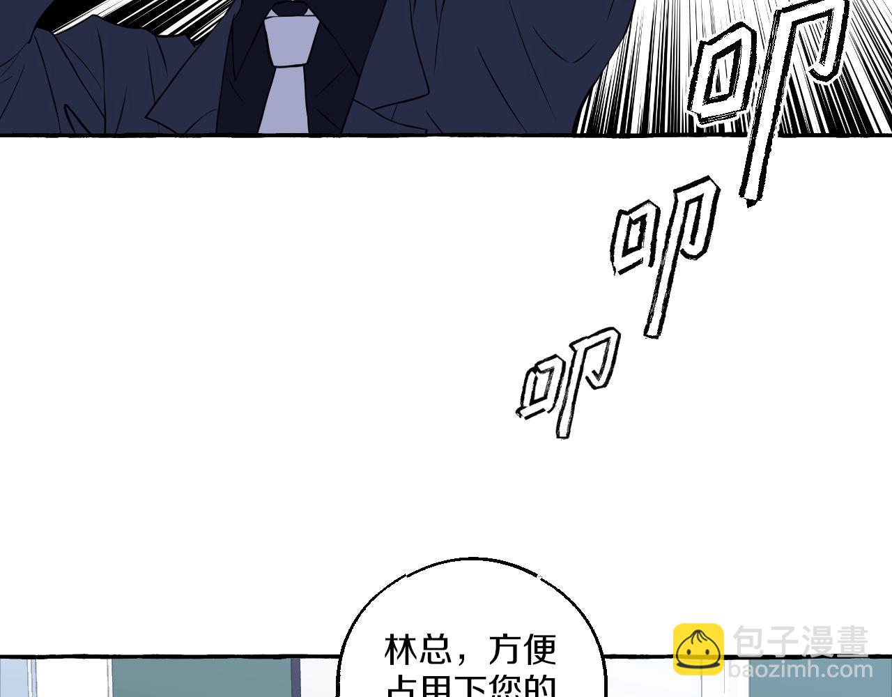 難言之癮 - 第19話 小鬼攪局(1/2) - 8
