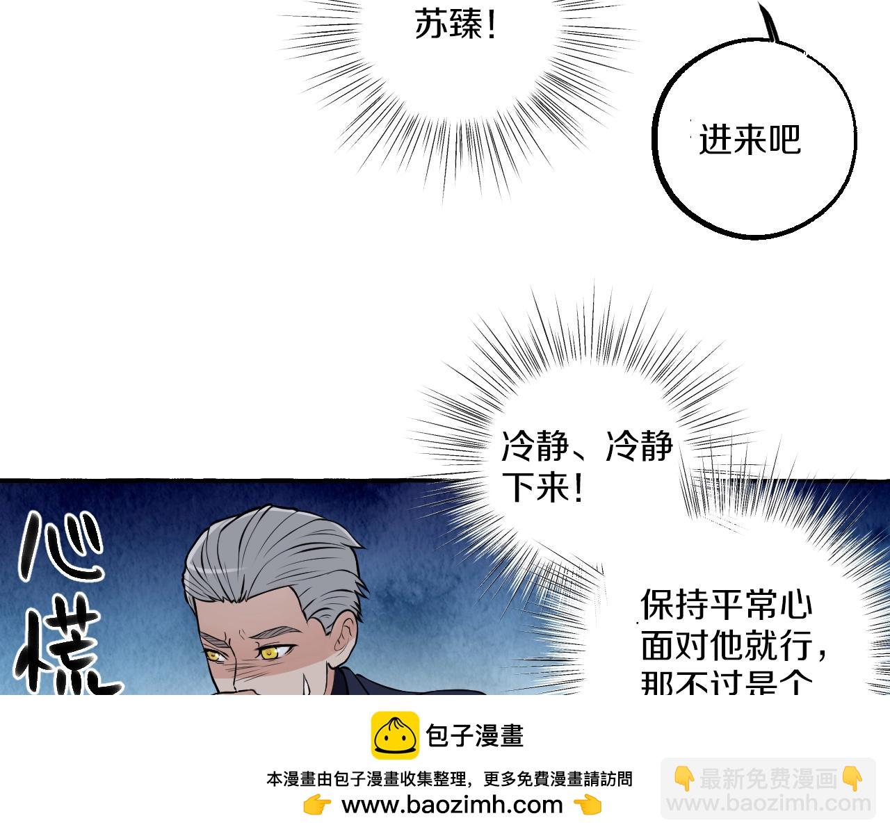 難言之癮 - 第19話 小鬼攪局(1/2) - 2