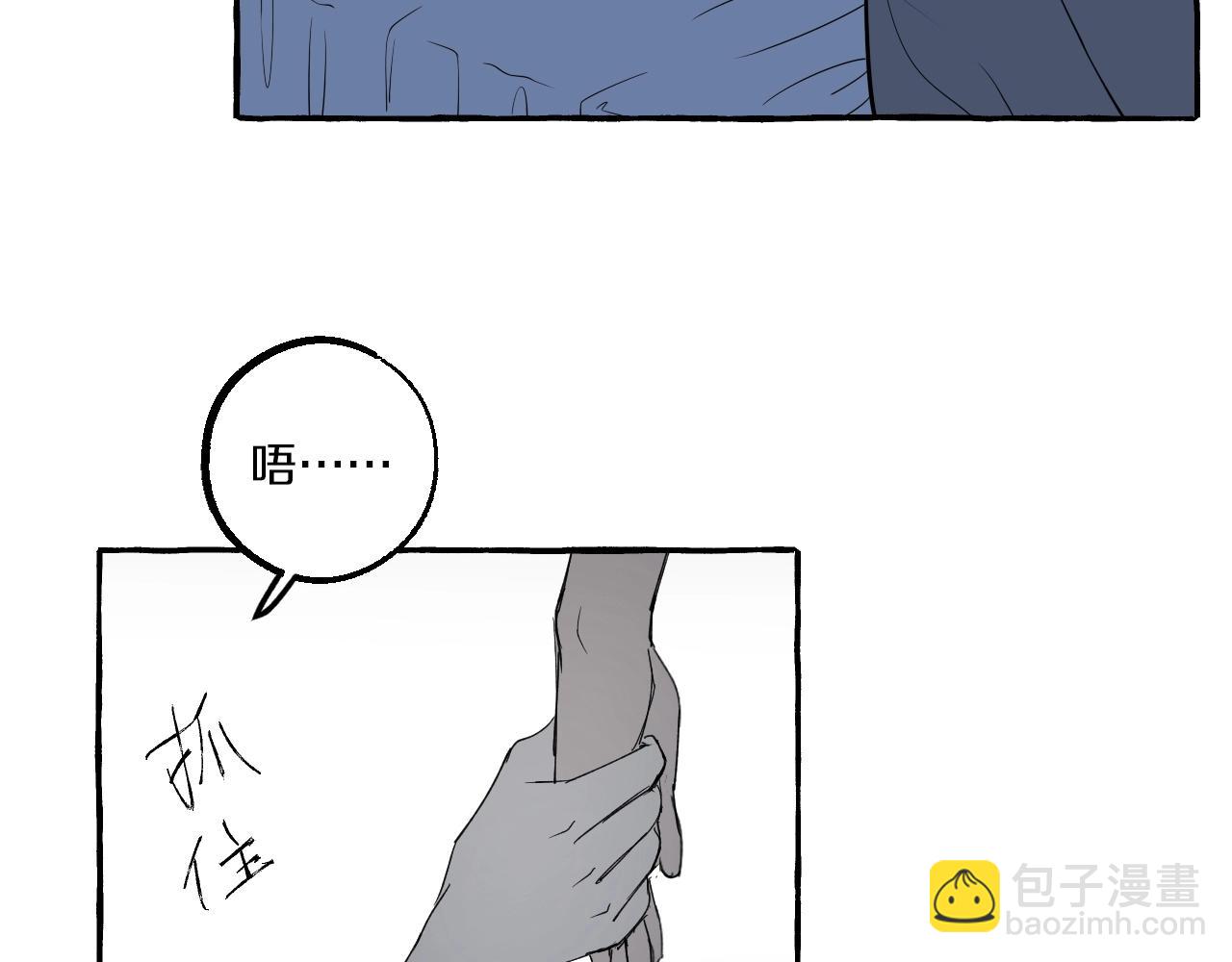 難言之癮 - 第19話 小鬼攪局(1/2) - 6