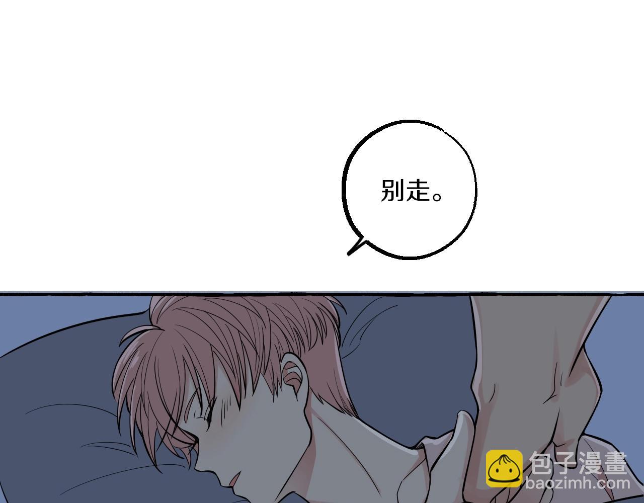 難言之癮 - 第19話 小鬼攪局(1/2) - 8
