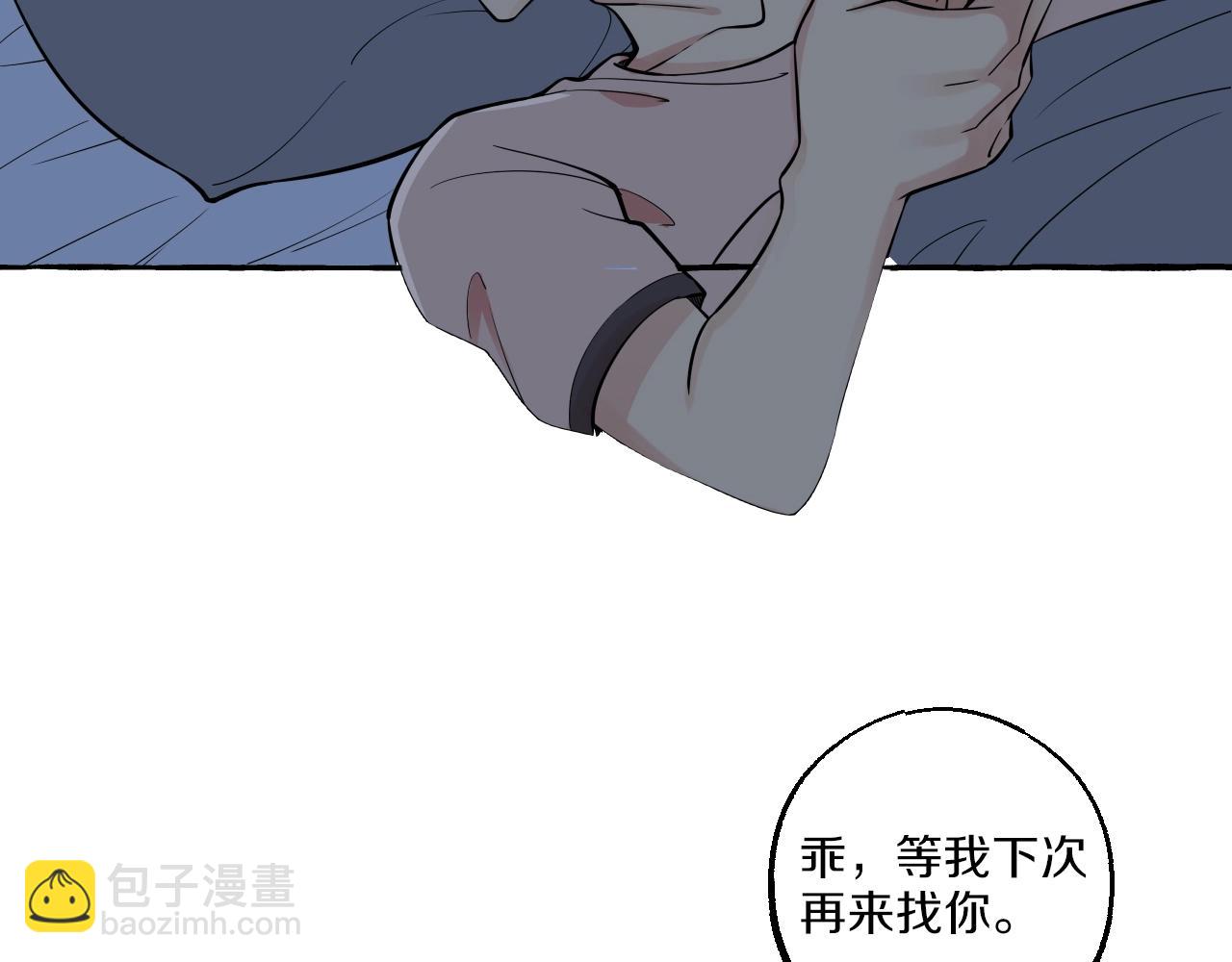 難言之癮 - 第19話 小鬼攪局(1/2) - 1