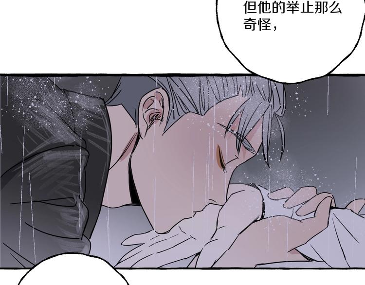 難言之癮 - 第3話 乖乖聽話(1/2) - 5