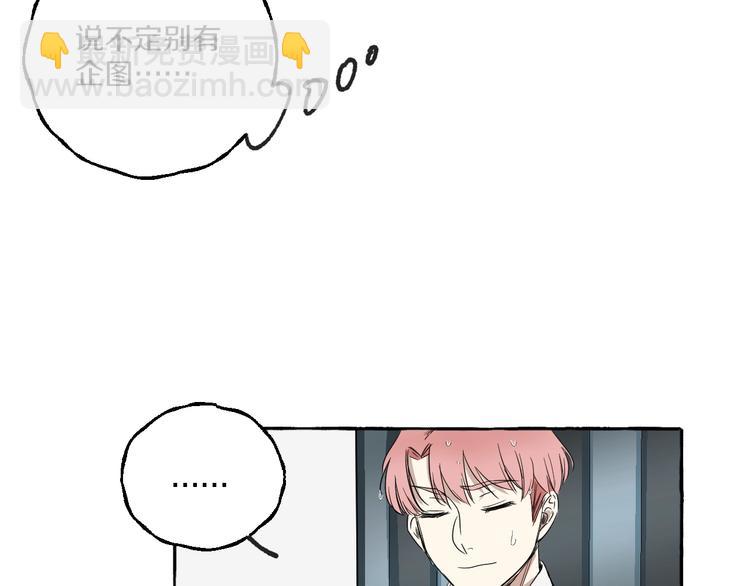 難言之癮 - 第3話 乖乖聽話(1/2) - 6