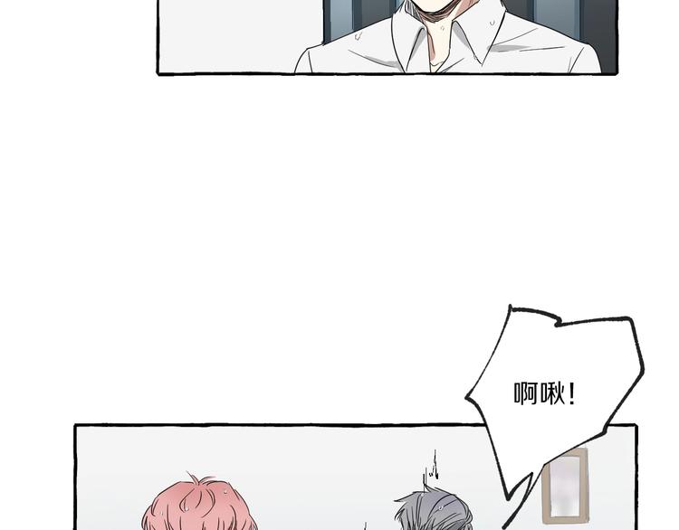 難言之癮 - 第3話 乖乖聽話(1/2) - 7