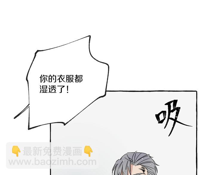 難言之癮 - 第3話 乖乖聽話(1/2) - 1