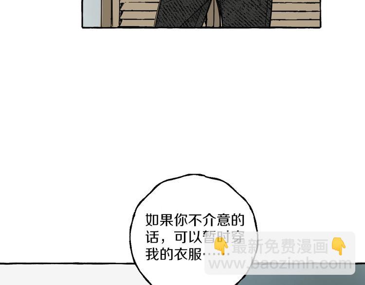 難言之癮 - 第3話 乖乖聽話(1/2) - 3