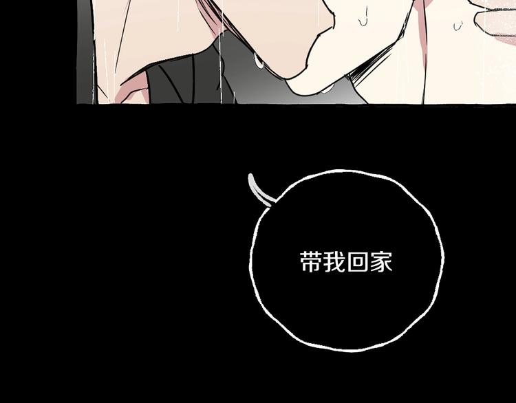 難言之癮 - 第3話 乖乖聽話(1/2) - 2