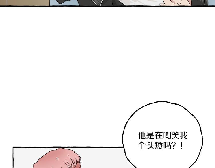 難言之癮 - 第3話 乖乖聽話(1/2) - 6