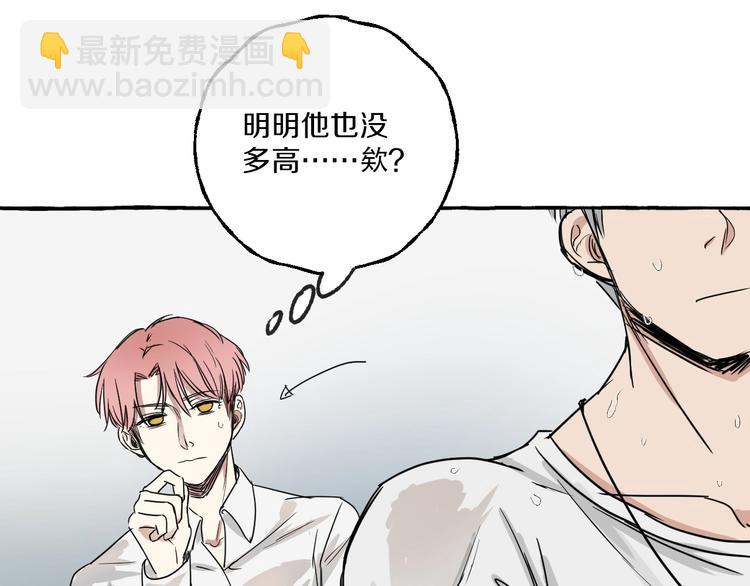 難言之癮 - 第3話 乖乖聽話(1/2) - 4