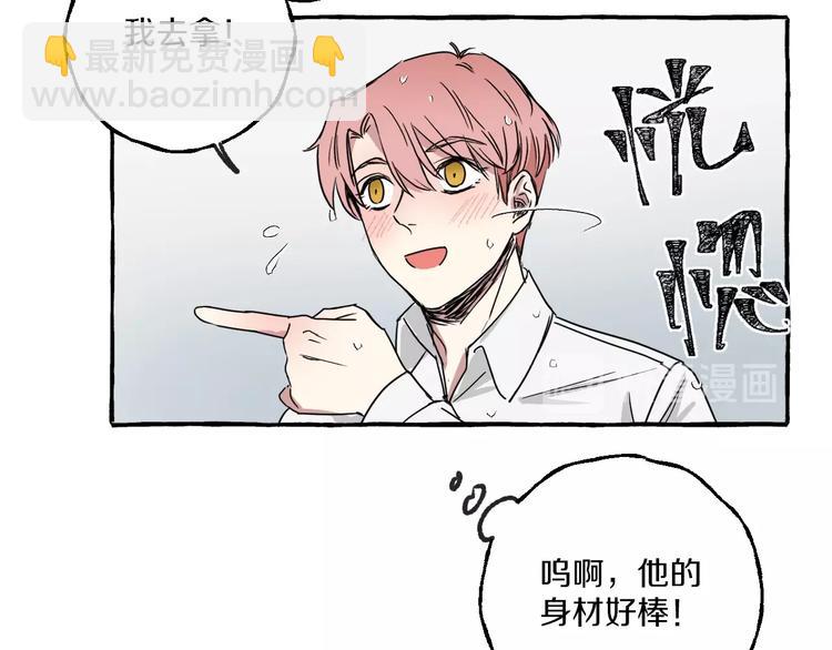 難言之癮 - 第3話 乖乖聽話(1/2) - 4