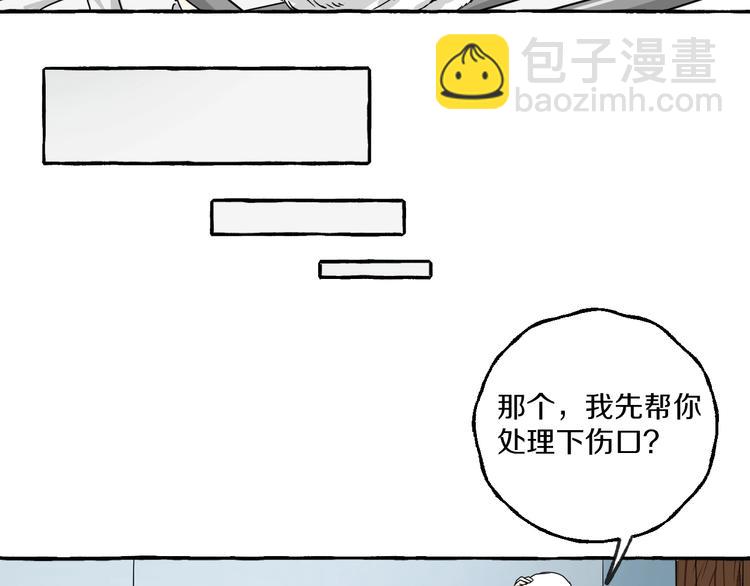 難言之癮 - 第3話 乖乖聽話(1/2) - 6