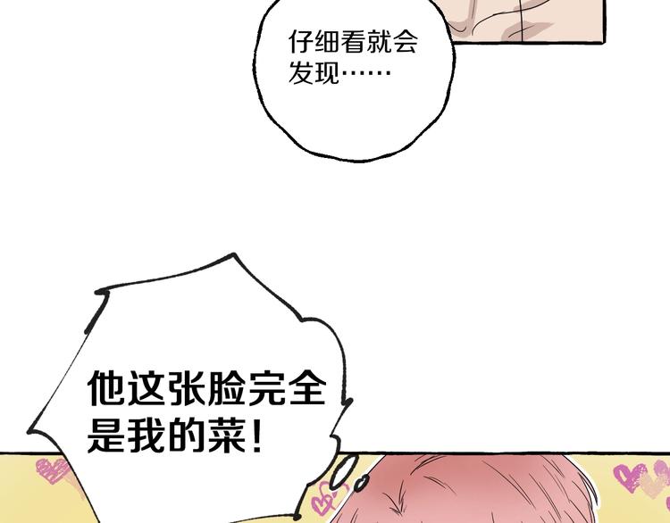 難言之癮 - 第3話 乖乖聽話(1/2) - 2