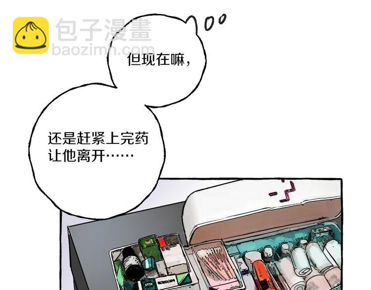 難言之癮 - 第3話 乖乖聽話(1/2) - 7