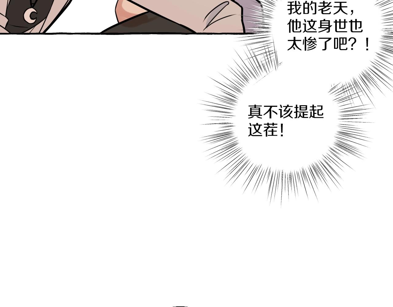 難言之癮 - 第24話 安慰我吧(1/2) - 3