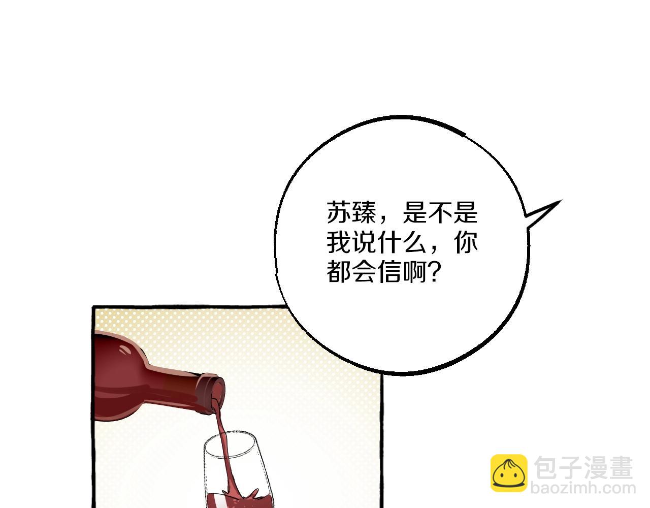 難言之癮 - 第24話 安慰我吧(1/2) - 7