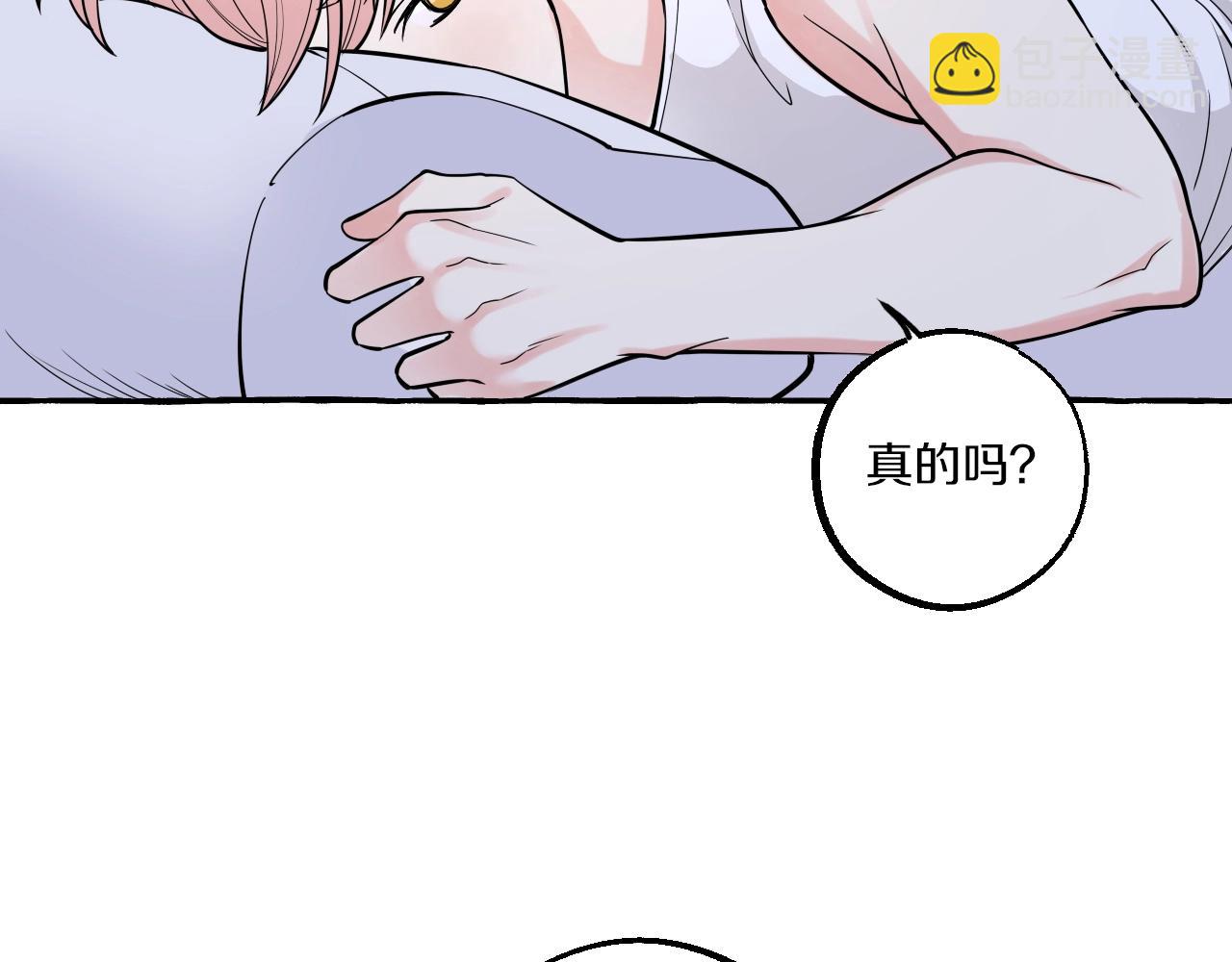難言之癮 - 第25話 懷疑(1/2) - 3