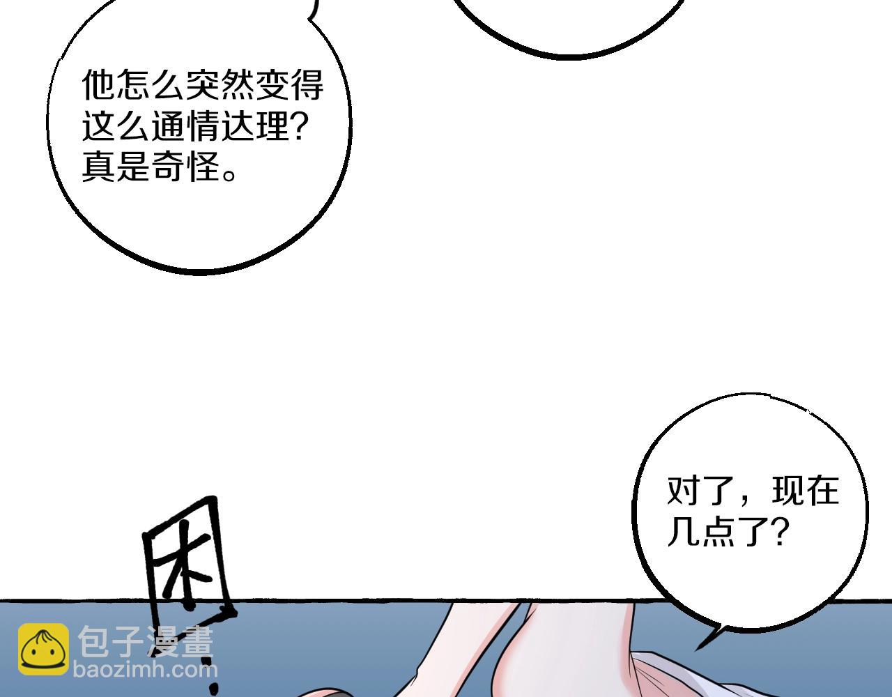 難言之癮 - 第25話 懷疑(1/2) - 8