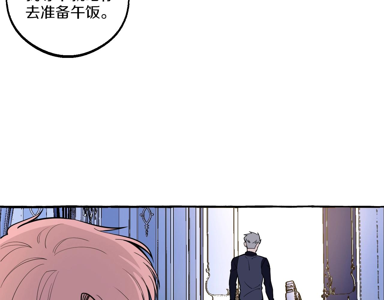 難言之癮 - 第25話 懷疑(1/2) - 5