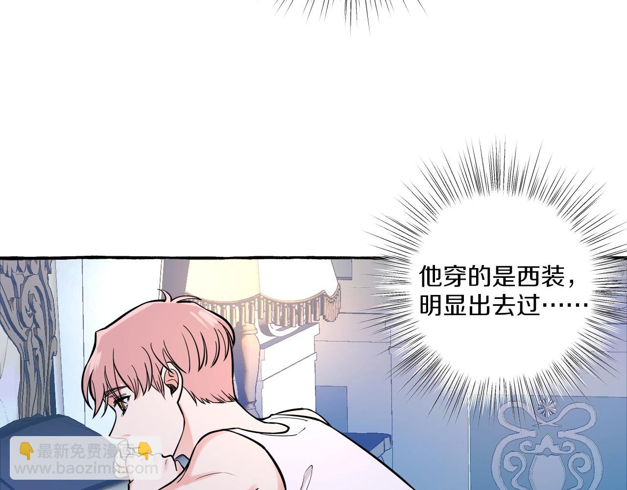 難言之癮 - 第25話 懷疑(1/2) - 7
