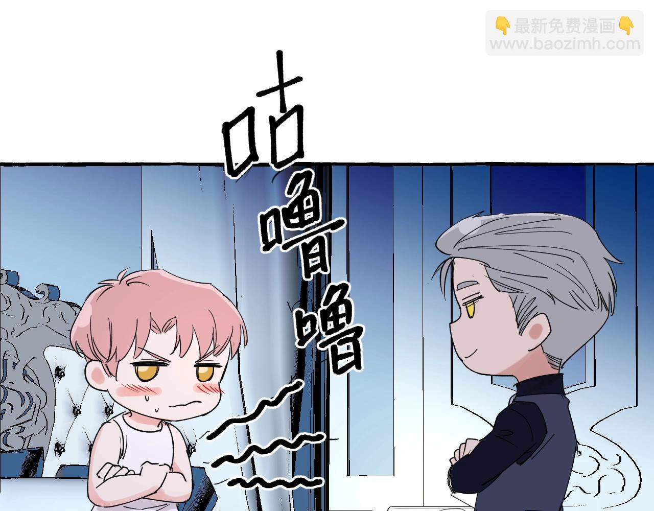 難言之癮 - 第25話 懷疑(1/2) - 8