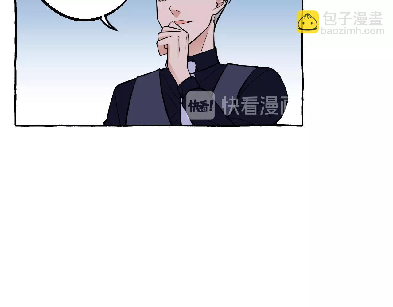 難言之癮 - 第25話 懷疑(1/2) - 3