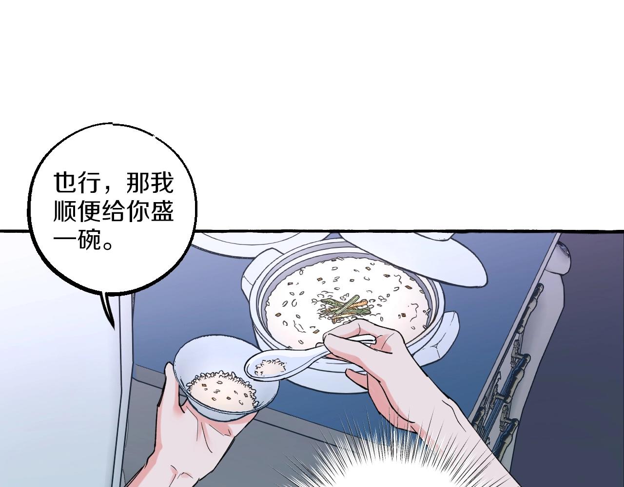 難言之癮 - 第25話 懷疑(1/2) - 4