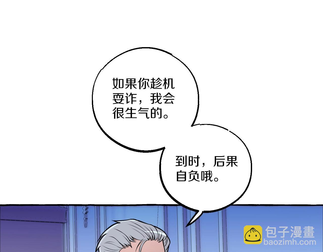 難言之癮 - 第25話 懷疑(1/2) - 2