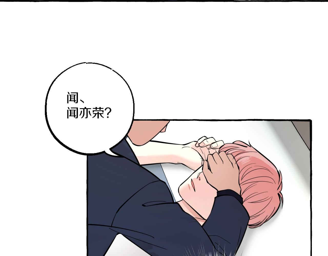 難言之癮 - 第27話 再見(1/2) - 4